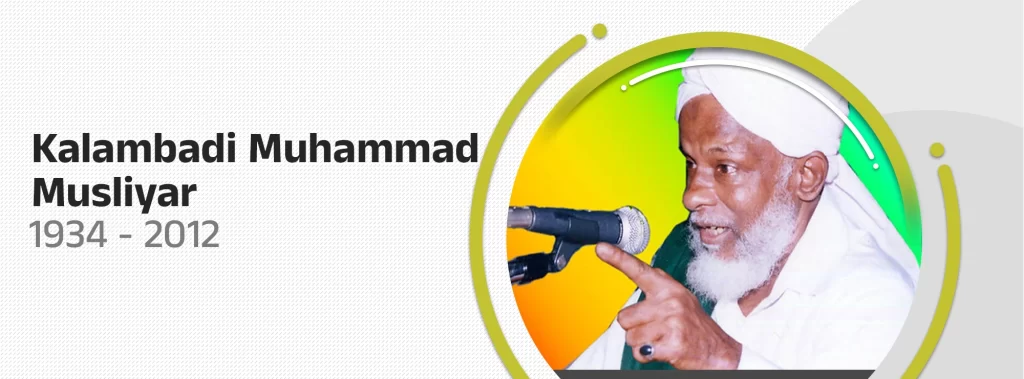 Kalambadi Muhammad Musliyar 