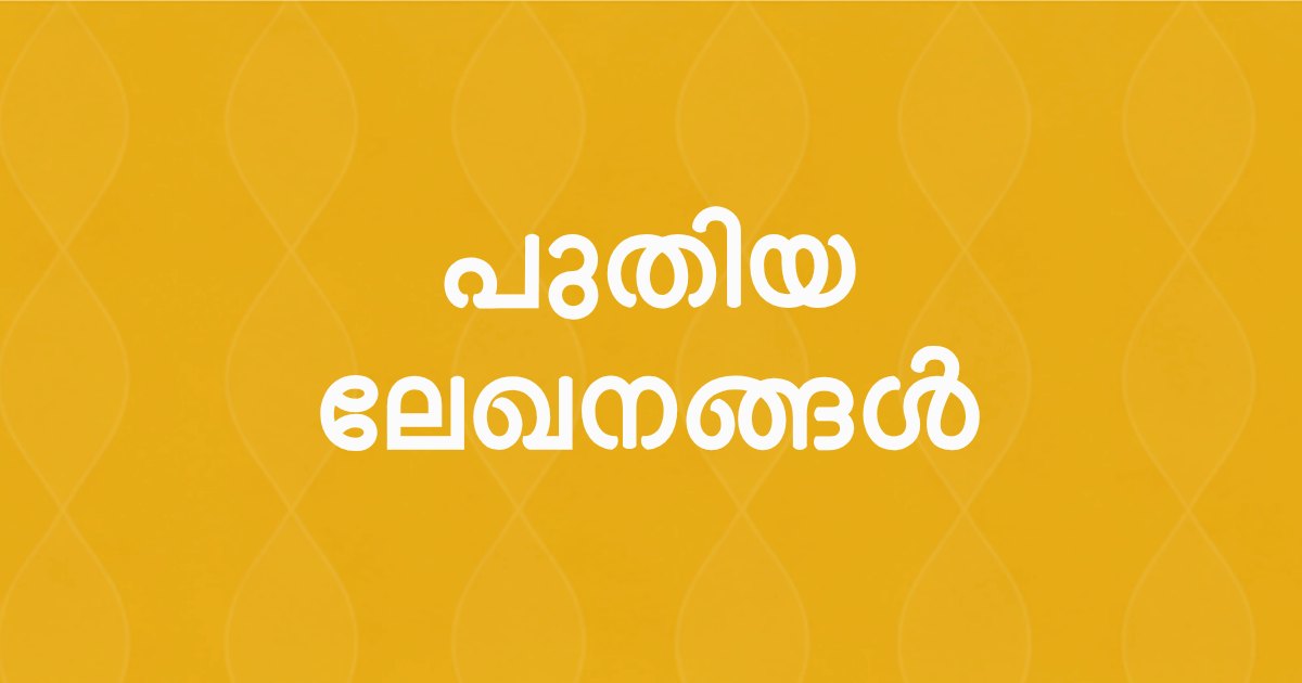 ഈമാന്‍